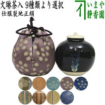 楽天市場】仕覆 濃茶の通販