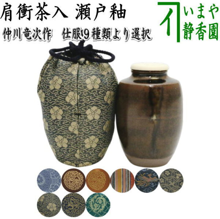 楽天市場】【茶器/茶道具 茶入（お濃茶器）】 肩衝茶入（肩付茶入 
