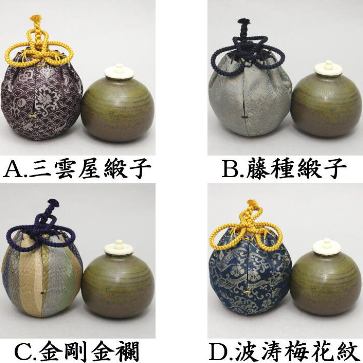 楽天市場】【茶器/茶道具 茶入（お濃茶器）】 丹波焼き 茄子茶入 仕服 