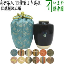 楽天市場】肩衝 仕覆の通販