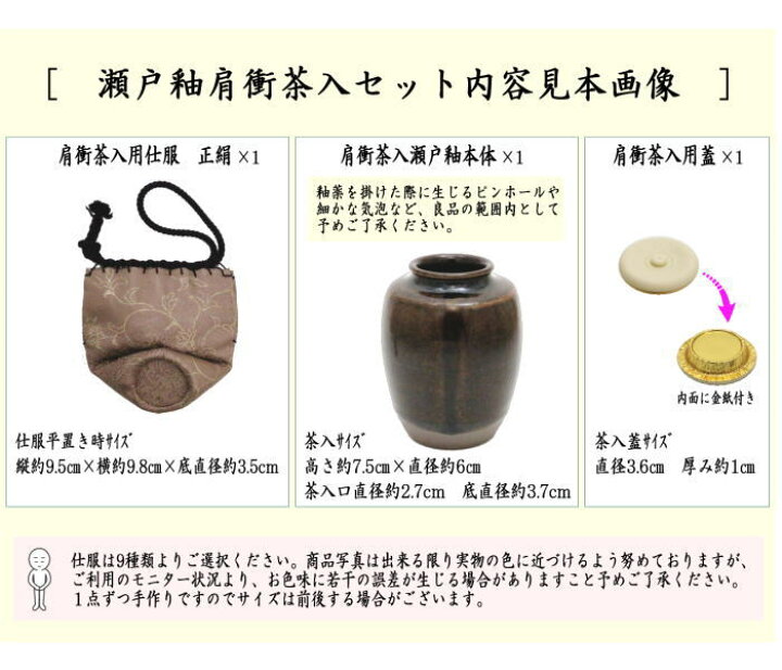楽天市場】【茶器/茶道具 茶入（お濃茶器）】 肩衝茶入（肩付茶入 