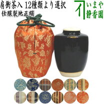 楽天市場】高取 茶入の通販