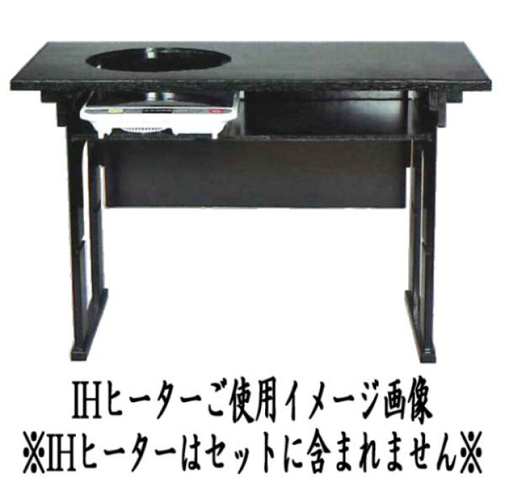 楽天市場】【茶器/茶道具 立礼棚/立礼卓】 近藤さんの点前机 （IH立礼 