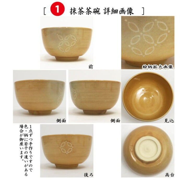 楽天市場】【茶器/茶道具 茶箱用三点セット】 陶器三点セット（陶器三 