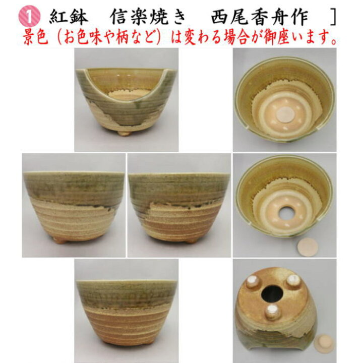 楽天市場】【【茶器/茶道具セット 風炉釜（風炉用釜）＆紅鉢（瓶掛  