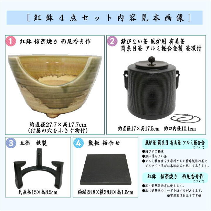 楽天市場】【茶器/茶道具セット 風炉釜（風炉用釜）＆紅鉢（瓶掛 