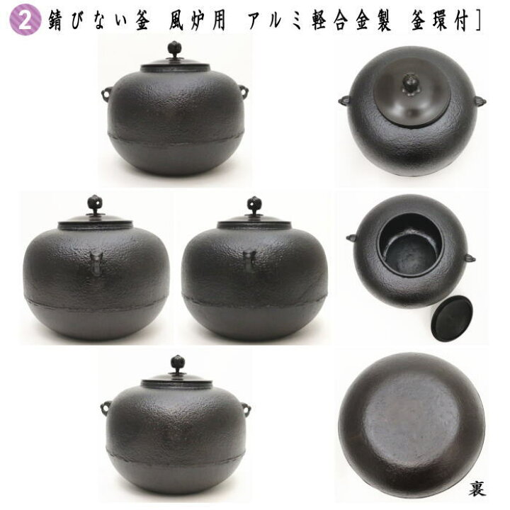 楽天市場】【茶器/茶道具 紅鉢＆釜＆電気炭＆前瓦＆敷板】 紅鉢5点 