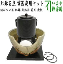 楽天市場】風炉セットの通販