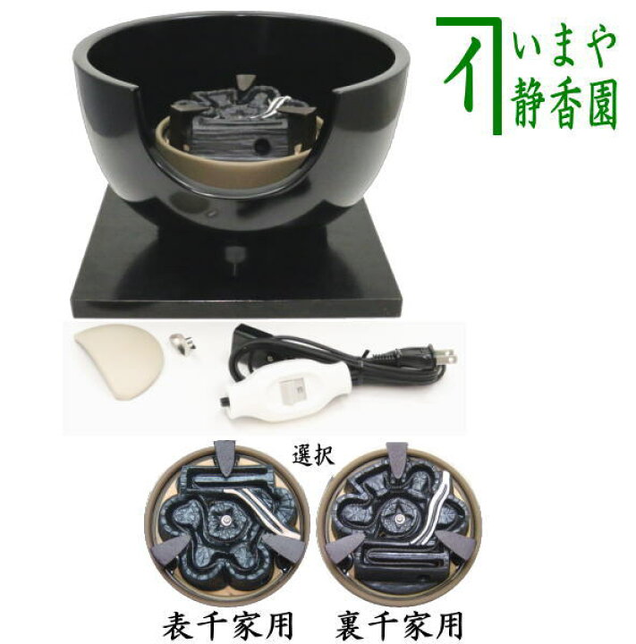 楽天市場】【茶器/茶道具 土風炉/黒紅鉢 電熱器風炉】 炭型ヒーター 真 