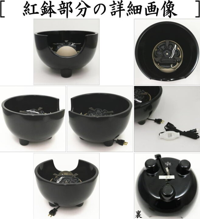楽天市場】【茶器/茶道具 土風炉/黒紅鉢 電熱器風炉】 炭型ヒーター 真 