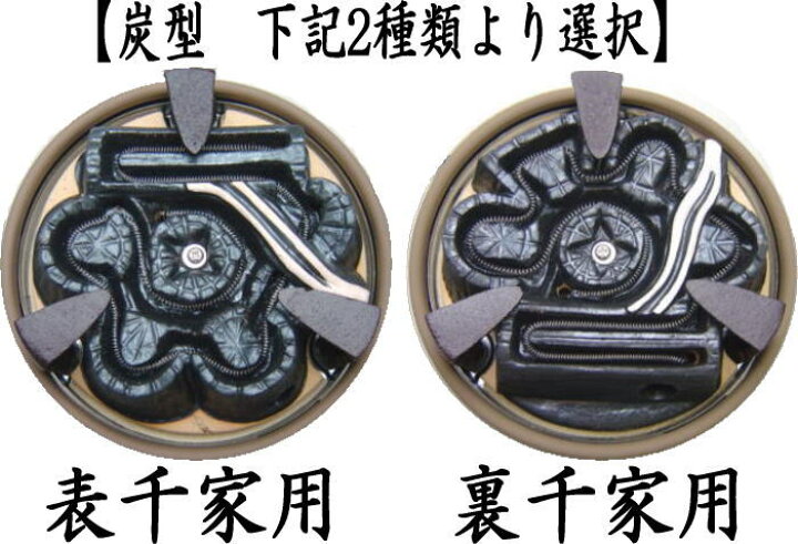 楽天市場】【茶器/茶道具 土風炉/紅鉢 電熱風炉】 電熱式 白さつま風炉  