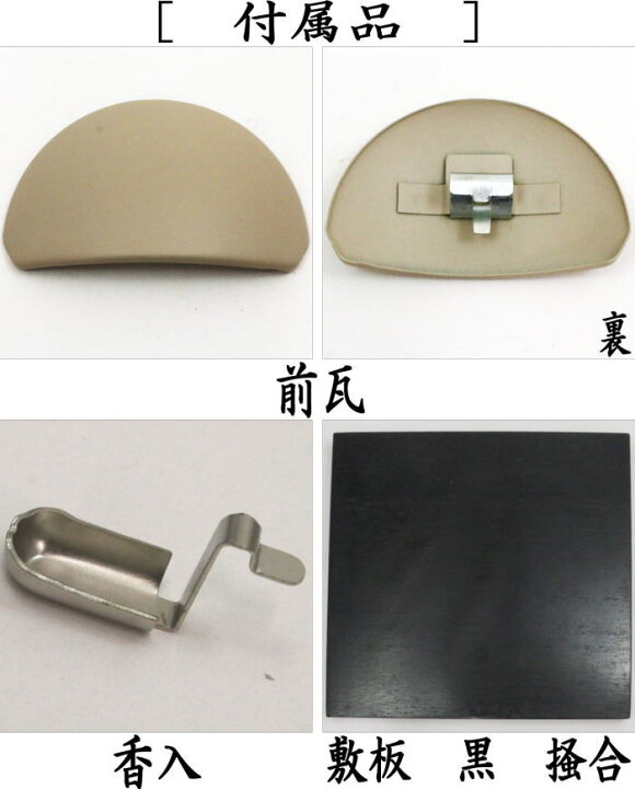 楽天市場】【茶器/茶道具 土風炉/紅鉢 電熱風炉】 電熱式 白さつま風炉 