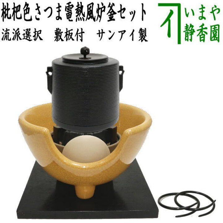 楽天市場】【茶器/茶道具 風炉釜＆土風炉（紅鉢）セット】 風炉釜 筒 