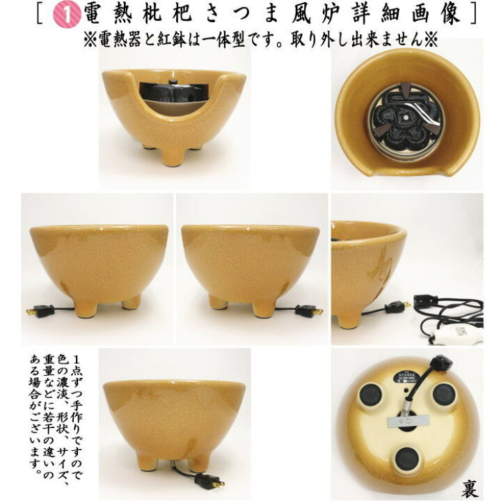 楽天市場】【茶器/茶道具 風炉釜＆土風炉（紅鉢）セット】 風炉釜 筒 
