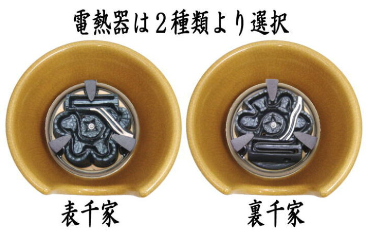 楽天市場】【茶器/茶道具 風炉釜＆土風炉（紅鉢）セット】 風炉釜 筒  