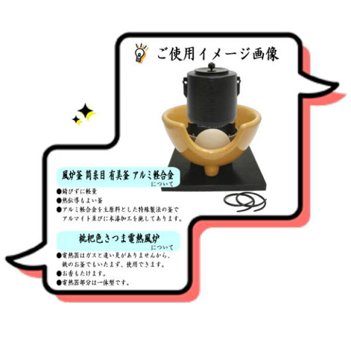 楽天市場】【茶器/茶道具 風炉釜＆土風炉（紅鉢）セット】 風炉釜 筒 