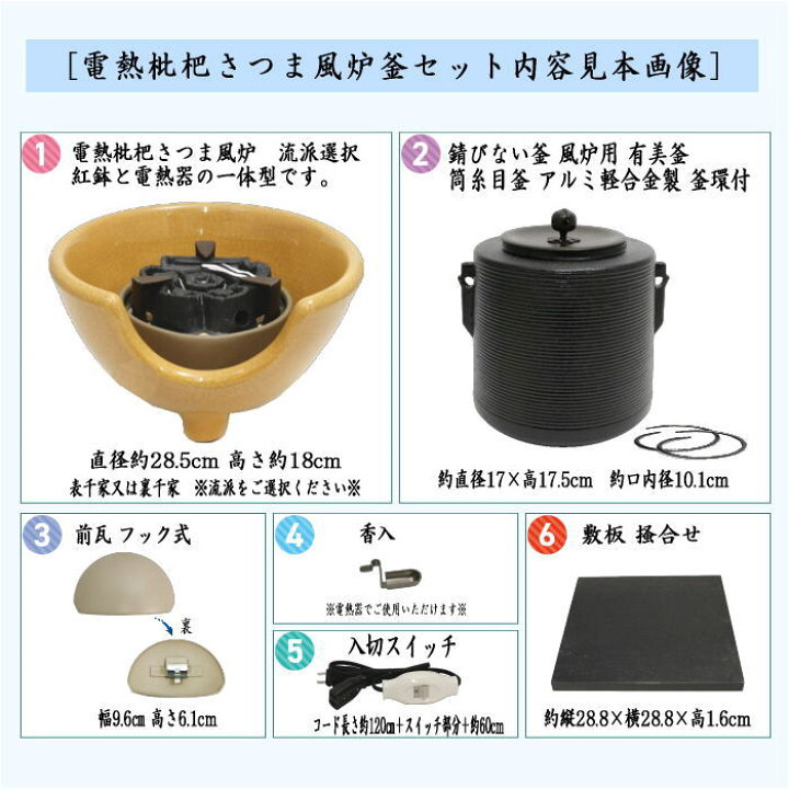 楽天市場】【茶器/茶道具 風炉釜＆土風炉（紅鉢）セット】 風炉釜 筒 