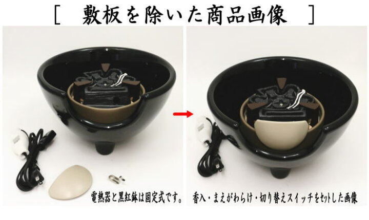 楽天市場】【茶器/茶道具 土風炉/紅鉢 電熱風炉】 電熱式 黒風炉（紅鉢 
