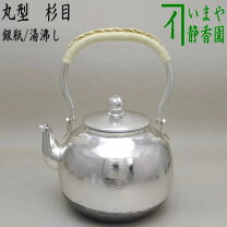 楽天市場】銀瓶 丸型の通販