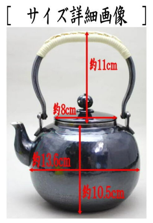 楽天市場】【茶器/茶道具 銀瓶（銀びん・銀ビン）/湯沸かし（湯沸し  