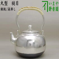 楽天市場】銀瓶 秀峰堂の通販