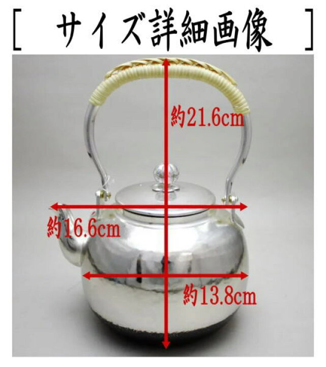 楽天市場】【茶器/茶道具 銀瓶（銀びん・銀ビン）/湯沸かし（湯沸し 