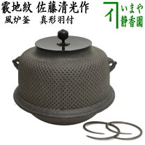 楽天市場】佐藤清光 釜の通販