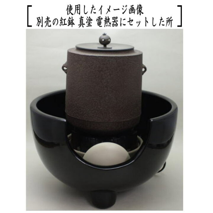 楽天市場】【茶器/茶道具 風炉釜（風炉用釜）】 小釜 筒釜 鬼鐶付 根来 