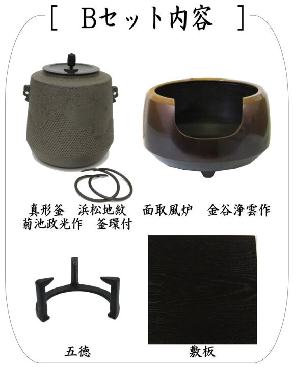 楽天市場】【茶器/茶道具 風炉＆風炉釜＆五徳＆敷板付】 面取風炉 金谷  