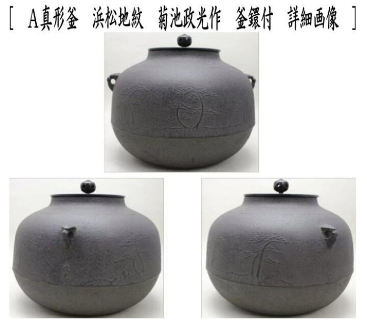 楽天市場】【茶器/茶道具 風炉＆風炉釜＆五徳＆敷板付】 面取風炉 金谷  