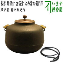 楽天市場】釜 高橋敬典の通販