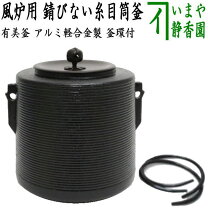 楽天市場】志きの釜 錆びない釜の通販