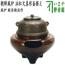 楽天市場】唐銅 鬼面 風炉の通販
