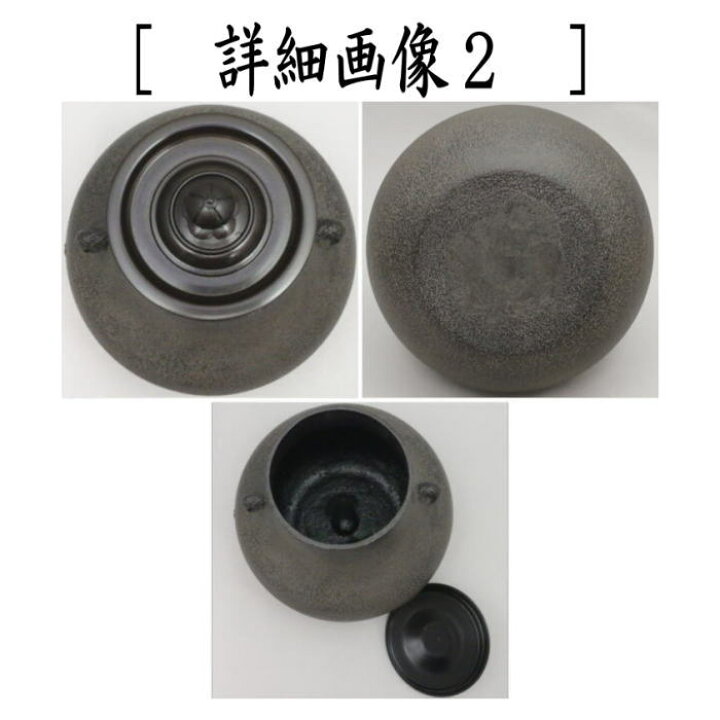 楽天市場】【茶器/茶道具 風炉釜/風炉用釜】 鶴首 佐藤清光作 釜鐶付き 