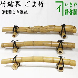 楽天市場】 茶道具 > 風炉先・結界・ビョウブ（水屋ビョウブ 