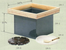 【茶器/茶道具　炉壇＆炉縁】　大炉セット（炉縁（丸太）　五徳　炉壇　灰匙　ホーロク（肌色）　雪輪瓦）