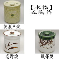 楽天市場】煎茶道具 水注の通販