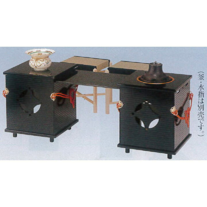 楽天市場】送料込）【茶器/茶道具 立礼棚】 御園棚 椅子2客付 中村 