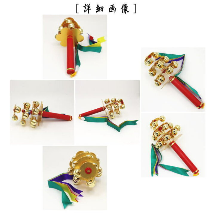 楽天市場】〇取寄せ品【茶器/茶道具 お正月飾り/床飾り】 福鈴 大 （輪  