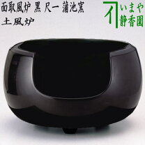 楽天市場】面取風炉の通販