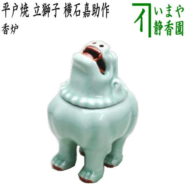 愛品館 市原店】玉型獅子蓋青銅香炉 大峰作