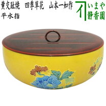 楽天市場】交趾焼 茶器の通販