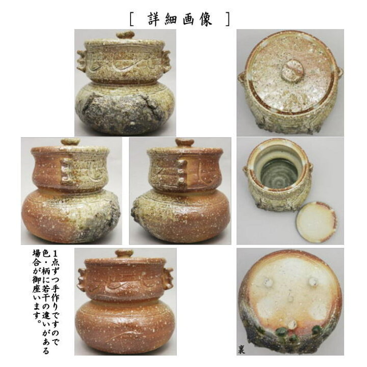 楽天市場】【茶器/茶道具 水指（水差し）】 限定品 信楽焼き 破袋 内宗 