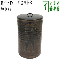 楽天市場】茶道 水差し 蓋の通販