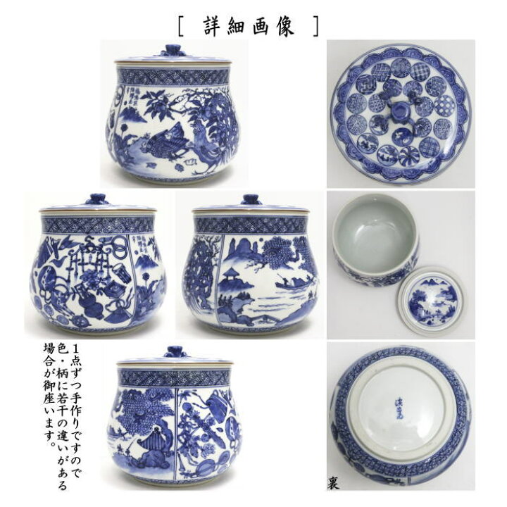 楽天市場】【茶器/茶道具 水指（水差し）】 染付 祥瑞 砂金袋 林淡幽作 