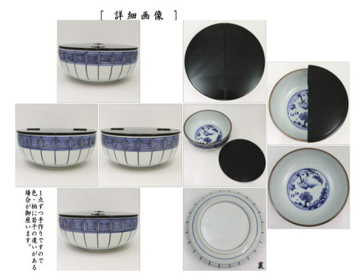 楽天市場】【茶器/茶道具 水指（水差し）】 平水指 染付 桶側（桶川 