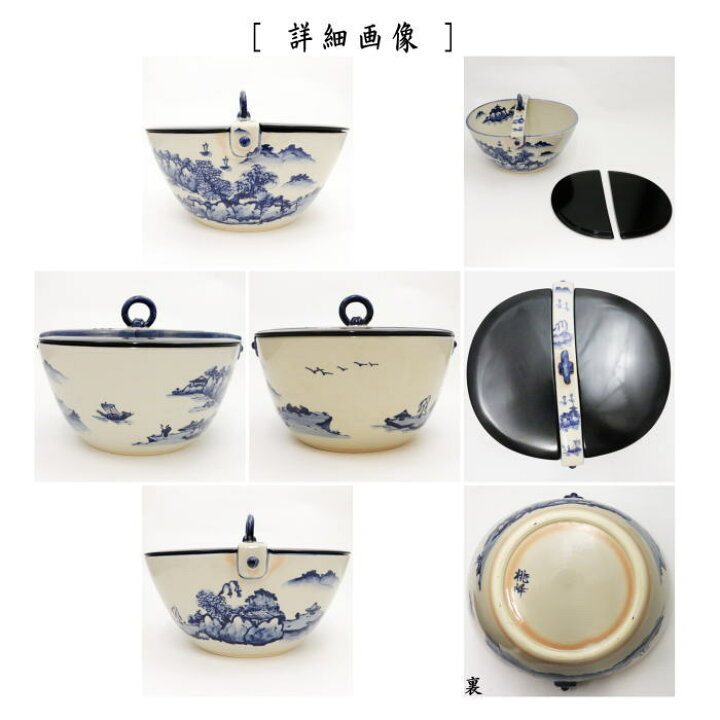 楽天市場】【中古】【茶器/茶道具 水指（水差し）】 釣瓶水指 染付山水