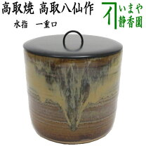 楽天市場】高取八仙の通販