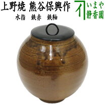 楽天市場】膳所 水指の通販