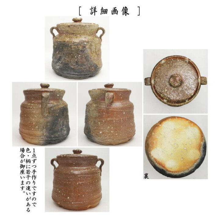 楽天市場】【茶器/茶道具 水指（水差し）】 信楽焼き 耳付 窯変 高橋楽 